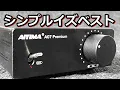 The evolution of AIYIMA s A07 Premium power amplifier