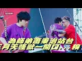 力挺師弟蕭秉治 五月天怪獸一開口...糗了
