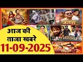 Download Lagu 11 September 2025 | Latest News Of Bhojpuri | Bhojpuri Taza Khabar | Pawan Singh | Khesari  | #1931