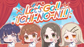 初星学園 「Let's GO!! ICHI-NO-NI!!」Lyric Video (HATSUBOSHI GAKUEN - Let's GO!! ICHI-NO-NI!!)