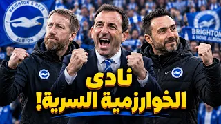 معجزة برايتون   كيف نجحت الخوارزمية السرية في منافسة كبار الدوري الإنجليزي  دندنها