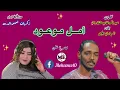زكريات امـل موعــــود