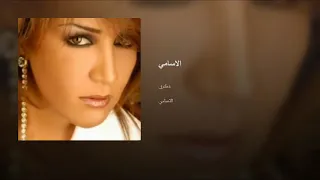 اغنيه الي راح من عمري راح للفنانه ذكرا دندنها