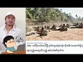 Download Lagu Min Aung Hlaing
