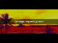 Download Lagu OJO NANGIS - SAFIRA INEMA (LIRIK VIDEO)