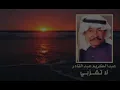 الفنان ... عبدالكريم عبدالقادر .. لا تقربي _ ستوديو 1988