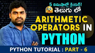 Arithmetic Operators in Python Explained Python Tutorial in Telugu - Part 6