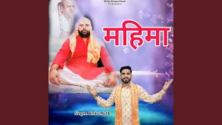 mahima