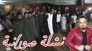 دبكة نشلة صورانية 2021 الفنان باسل الفارس والمايسترو محمد مسعود ابو راما زمر 