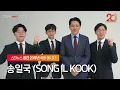 20th Anniversary Song Il-gook s congratulatory message for Star News 20th anniversary STARN