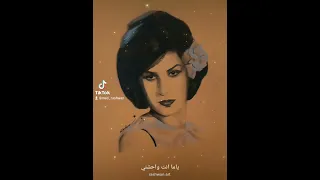 ياما انت واحشني فايزة احمد دندنها