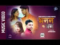 Lagu Bhana Na Bhana by Rabin Bartaula \u0026 Bindu Pariyar | Feat. Aanchal Sharma \u0026 Pushpa Khadka | New Song