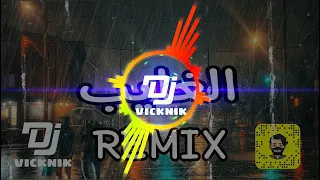 طيف   الغايب  ريمكس دي جي فك نك                                              دندنها