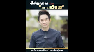 ทำไมโรคน้ำตาลในสมองน้อยฝ่อ (SCA) ถึงไม่มียาที่ช่วยรักษาให้หาย