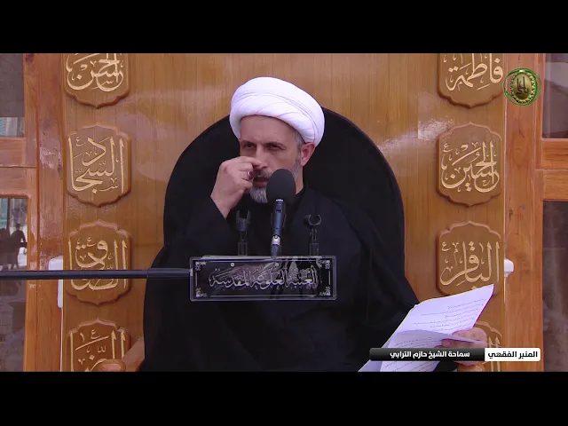 ⁣احكام النظر واللمس في الشريعة الاسلامية - الحلقة الثانية -الشيخ حازم الترابي- المنبر الفقهي