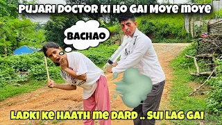 Doctor ने लगाया बहुत बड़ा इंजेक्शन | Pujari Doctor Ki Moye Moye ho gai😱 Doctor Patient Ki Pagalpanti