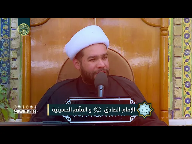 ⁣الامام الصادق والمأتم