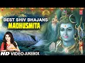 Lagu शिव जी के भजन Best Shiv Bhajans I MADHUSMITA I Full HD Video Songs Juke Box I Sawan Special