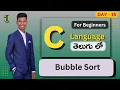 Bubble Sort Algorithm Using Array Sorting in C Language C language in Telugu - Day-15-