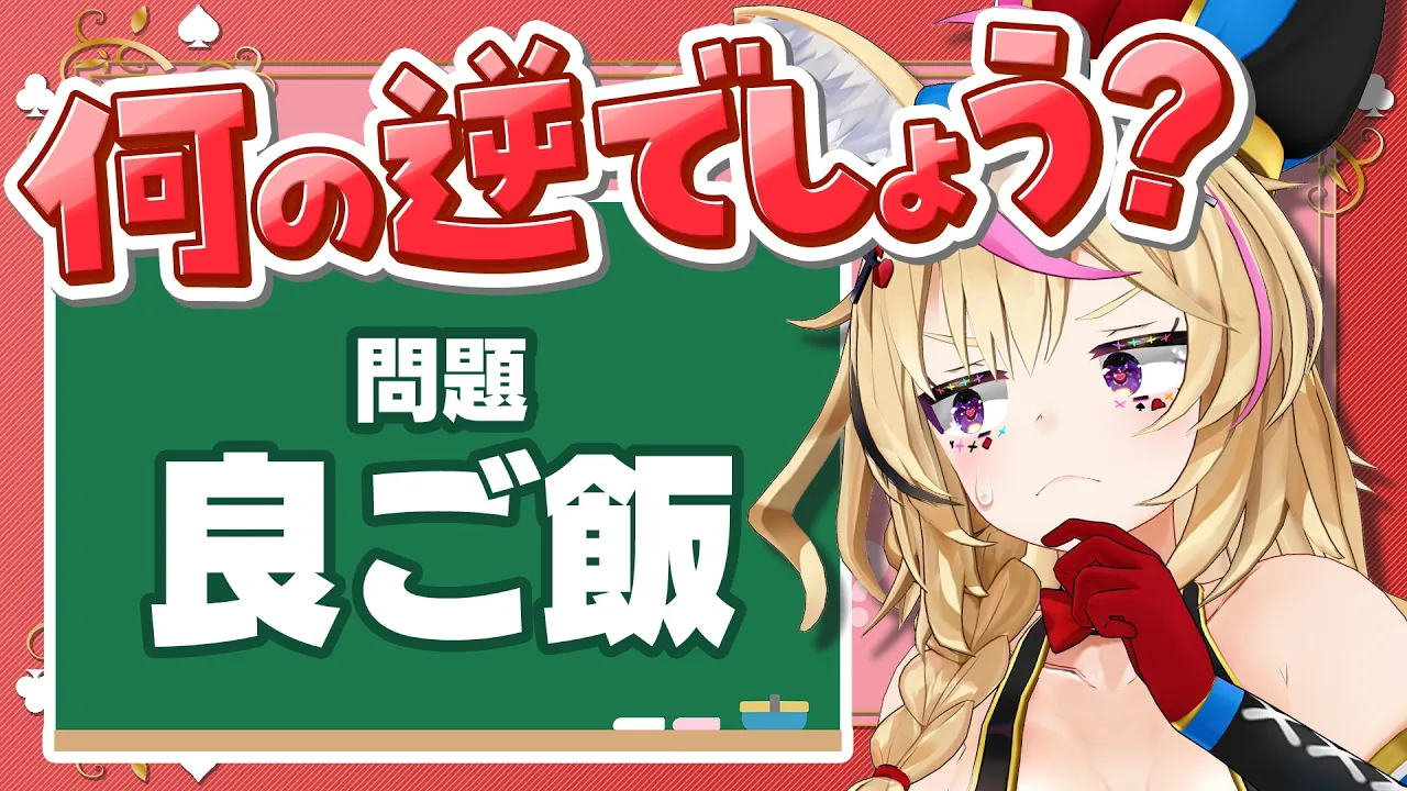 【ポルカの伝説】これは何の逆！？