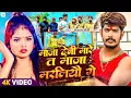 Download Lagu #Video | मजा देनी मारे त मजा मरलियों गे | #Raushan Rohi | Maja Deni Mare Ta | New Maghi Song | 2025