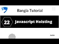 Javascript Hoisting 22 Javascript Hoisting Bangla Tutorials Javascript Tutorial