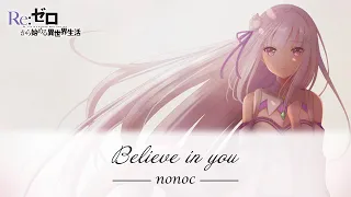 Download 【Re:從零開始的異世界生活 第二季 ED2 完整版】nonoc - Believe in you『中日字幕』 MP3