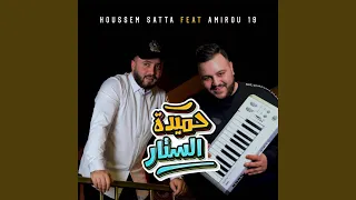 حميدة الستار 