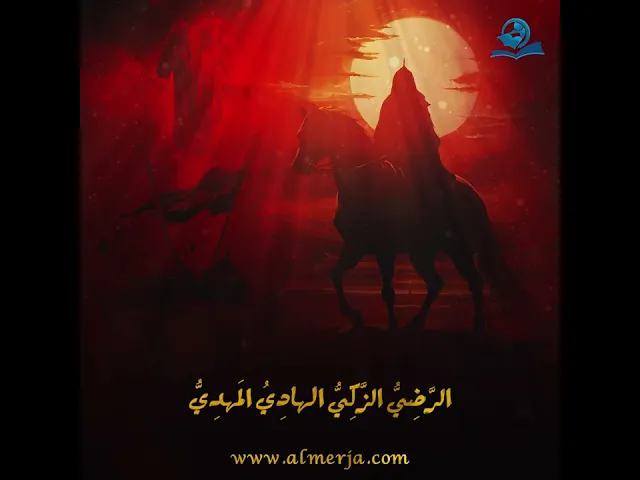 ⁣زيارة الإمام الحسين - عليه السلام-