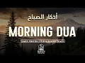 Morning Adhkar (أذكار الصباح)  Daily Supplications for Barakah \u0026 Inner Tranquility |Haven Holy Quran