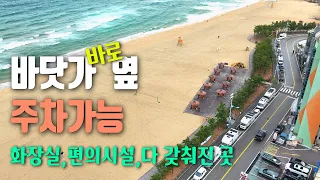 바닷가 바로 옆 주차가능하고 편의시설이 다 갖춰져서 너무 좋아요 / 우중차박이어도 너무 좋았던 삼척여행 / 삼척차박 / 삼척해수욕장 / 바닷가차박 / 해수욕장차박 / 캠핑카여행 썸네일
