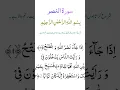 Download Lagu Surah al.nasr | Quran tilawat | islamic 