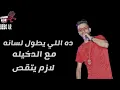 مهرجان الحاكم والمحكوم فريق الاحلام الدخلاوية 2014