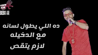 مهرجان الحاكم والمحكوم فريق الاحلام الدخلاوية      دندنها