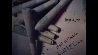 اغاني مصريه   صباحكو صباحي ياباشا                        دندنها
