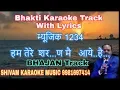 Download Lagu Hum Tere Sharan Me Aaye Hai | Bhajan Karaoke Track With Lyrics | Shivam Music