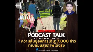 การเดินมีผลต่อการควบคุมน้ำตาลและอินซูลินอย่างไร