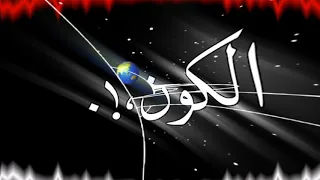 حالات واتس مهرجانات        لو دماغي طلبتكو هجبكو    حالات واتس شاشة سوداء      دندنها