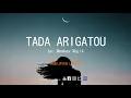 Download Lagu ただ、ありがとう (Tada Arigatou) by Monkey Majik with (ROM/EN/JP) Lyrics