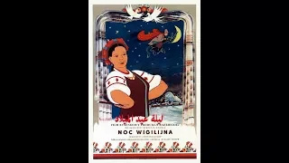 قبل ليلة عيد الميلاد مترجم 