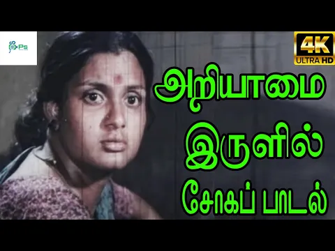 Ariyamai Irulil Parithaba - YouTube