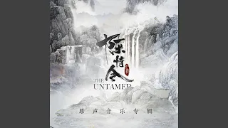 qing xin yin luan po chao