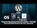 Part 05 WordPress Theme Development in Urdu 2019 How to Add CSS and JavaScript Properly
