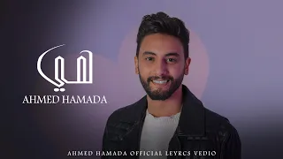 احمد حماده   هي                                                    دندنها