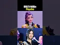 Download Lagu 듣자마자 귀 호강하는 psycho 루미 버전