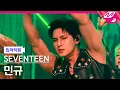 Download Lagu [입덕직캠] 세븐틴 민규 직캠 4K 'THUNDER' (SEVENTEEN MINGYU FanCam) | @MCOUNTDOWN_2025.5.29