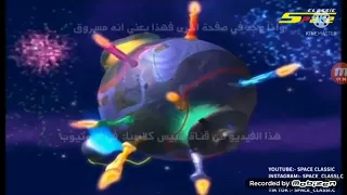 عيد سعيد 10 كواكب سبيس تون 