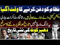 Not Just a Long March Time to Bury the System Rana SanaUllah Press Conference