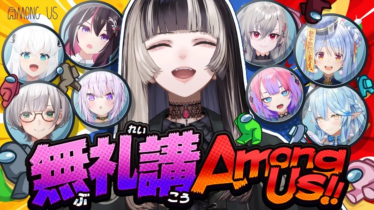 【＃無礼講アモアス 】らで畑任三郎枠【儒烏風亭らでん #ReGLOSS 】