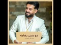 Mo Bas Bahia